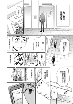 Page 279 of Netorase Keiyaku | 外遇契约 1-22 Complete