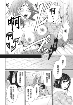 Page 27 of Netorase Keiyaku | 外遇契约 1-22 Complete