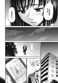 Page 281 of Netorase Keiyaku | 外遇契约 1-22 Complete