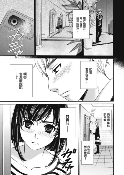 Page 282 of Netorase Keiyaku | 外遇契约 1-22 Complete