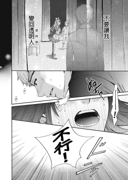 Page 285 of Netorase Keiyaku | 外遇契约 1-22 Complete