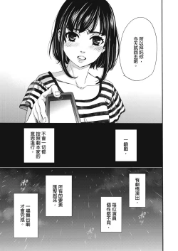 Page 288 of Netorase Keiyaku | 外遇契约 1-22 Complete
