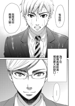 Page 290 of Netorase Keiyaku | 外遇契约 1-22 Complete