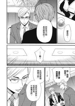 Page 297 of Netorase Keiyaku | 外遇契约 1-22 Complete