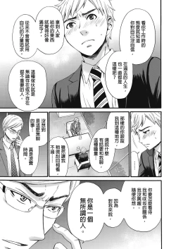 Page 298 of Netorase Keiyaku | 外遇契约 1-22 Complete