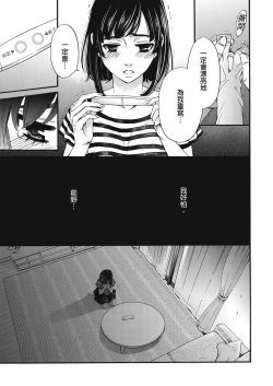 Page 306 of Netorase Keiyaku | 外遇契约 1-22 Complete