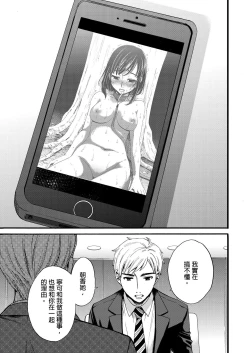 Page 310 of Netorase Keiyaku | 外遇契约 1-22 Complete