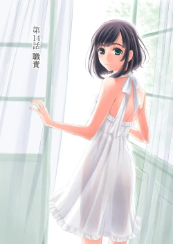 Page 314 of Netorase Keiyaku | 外遇契约 1-22 Complete