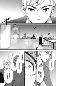 Page 316 of Netorase Keiyaku | 外遇契约 1-22 Complete