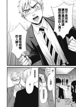 Page 321 of Netorase Keiyaku | 外遇契约 1-22 Complete