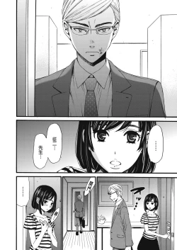 Page 327 of Netorase Keiyaku | 外遇契约 1-22 Complete