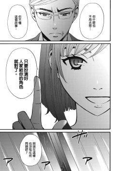 Page 330 of Netorase Keiyaku | 外遇契约 1-22 Complete