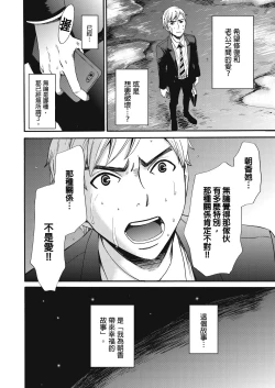 Page 337 of Netorase Keiyaku | 外遇契约 1-22 Complete