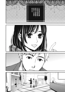 Page 341 of Netorase Keiyaku | 外遇契约 1-22 Complete