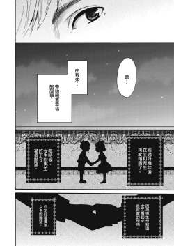 Page 345 of Netorase Keiyaku | 外遇契约 1-22 Complete