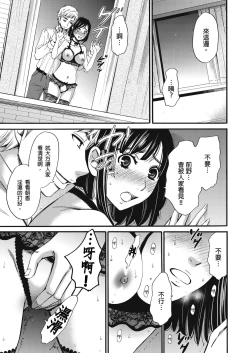 Page 350 of Netorase Keiyaku | 外遇契约 1-22 Complete