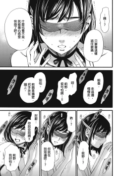 Page 352 of Netorase Keiyaku | 外遇契约 1-22 Complete