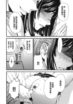 Page 355 of Netorase Keiyaku | 外遇契约 1-22 Complete