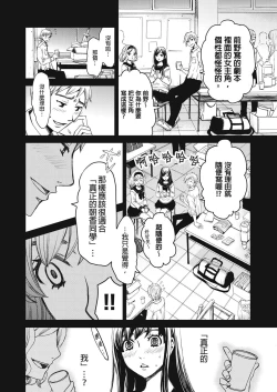 Page 365 of Netorase Keiyaku | 外遇契约 1-22 Complete