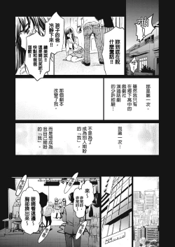 Page 370 of Netorase Keiyaku | 外遇契约 1-22 Complete