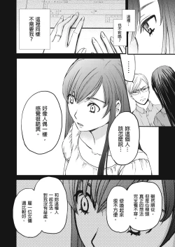 Page 377 of Netorase Keiyaku | 外遇契约 1-22 Complete
