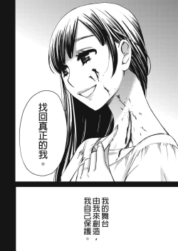 Page 383 of Netorase Keiyaku | 外遇契约 1-22 Complete