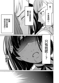 Page 392 of Netorase Keiyaku | 外遇契约 1-22 Complete