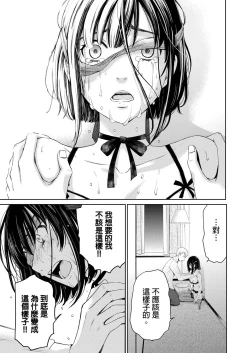 Page 396 of Netorase Keiyaku | 外遇契约 1-22 Complete