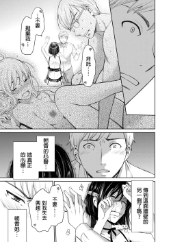 Page 398 of Netorase Keiyaku | 外遇契约 1-22 Complete