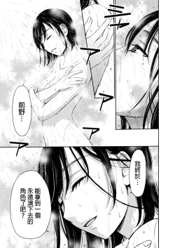 Page 402 of Netorase Keiyaku | 外遇契约 1-22 Complete