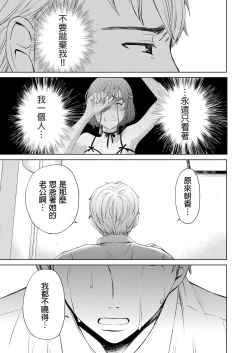 Page 404 of Netorase Keiyaku | 外遇契约 1-22 Complete