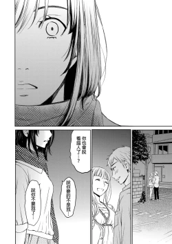 Page 421 of Netorase Keiyaku | 外遇契约 1-22 Complete