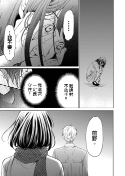 Page 422 of Netorase Keiyaku | 外遇契约 1-22 Complete