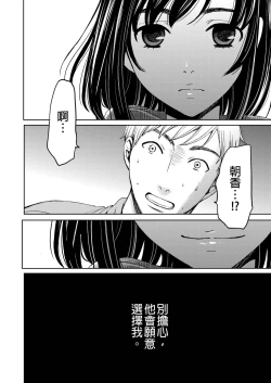Page 423 of Netorase Keiyaku | 外遇契约 1-22 Complete