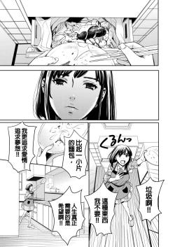 Page 424 of Netorase Keiyaku | 外遇契约 1-22 Complete