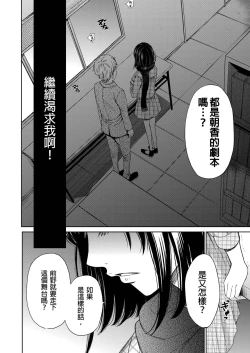 Page 429 of Netorase Keiyaku | 外遇契约 1-22 Complete