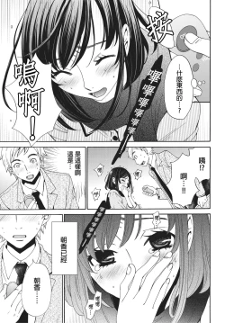 Page 42 of Netorase Keiyaku | 外遇契约 1-22 Complete