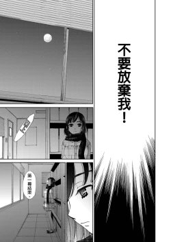 Page 430 of Netorase Keiyaku | 外遇契约 1-22 Complete