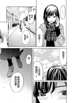 Page 434 of Netorase Keiyaku | 外遇契约 1-22 Complete