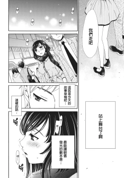 Page 43 of Netorase Keiyaku | 外遇契约 1-22 Complete