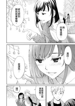 Page 441 of Netorase Keiyaku | 外遇契约 1-22 Complete