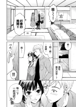 Page 443 of Netorase Keiyaku | 外遇契约 1-22 Complete