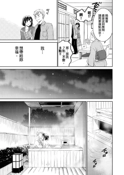 Page 444 of Netorase Keiyaku | 外遇契约 1-22 Complete