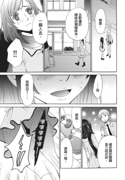 Page 44 of Netorase Keiyaku | 外遇契约 1-22 Complete