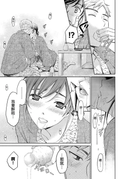 Page 452 of Netorase Keiyaku | 外遇契约 1-22 Complete