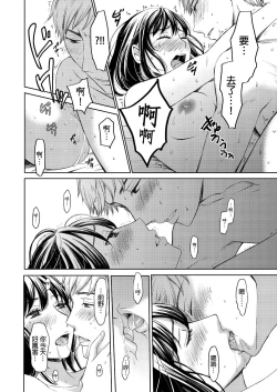 Page 457 of Netorase Keiyaku | 外遇契约 1-22 Complete