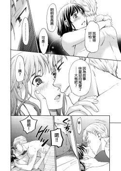 Page 460 of Netorase Keiyaku | 外遇契约 1-22 Complete