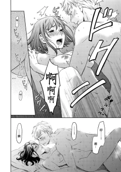 Page 463 of Netorase Keiyaku | 外遇契约 1-22 Complete