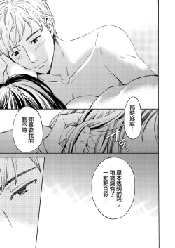 Page 466 of Netorase Keiyaku | 外遇契约 1-22 Complete