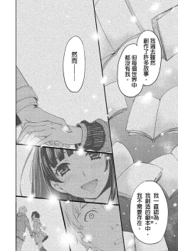 Page 467 of Netorase Keiyaku | 外遇契约 1-22 Complete